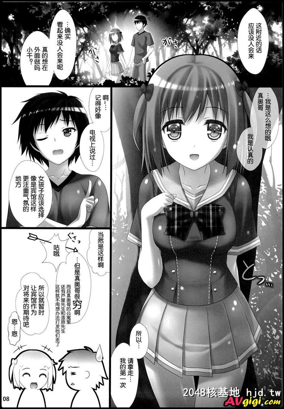 女子校生ハートマークの手作り!おっぱいが二段重ねで!二段重ねで第1页 作者:Publisher 帖子ID:123994 TAG:动漫图片,卡通漫畫,2048核基地