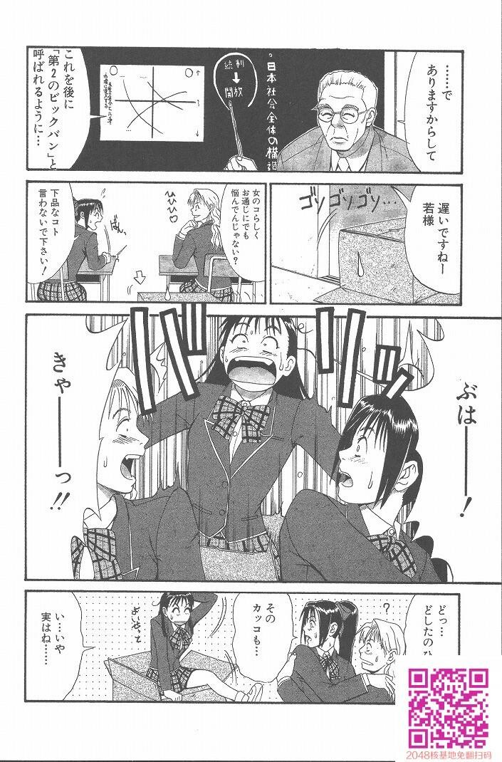 ひの丸クンの変っ！[209P]第1页 作者:Publisher 帖子ID:123337 TAG:动漫图片,卡通漫畫,2048核基地