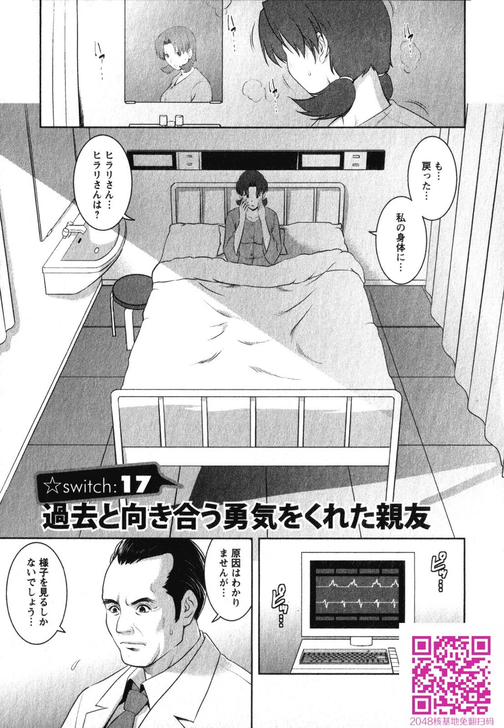 くるりさんとヒラリさん第02巻[189P]第0页 作者:Publisher 帖子ID:123180 TAG:动漫图片,卡通漫畫,2048核基地