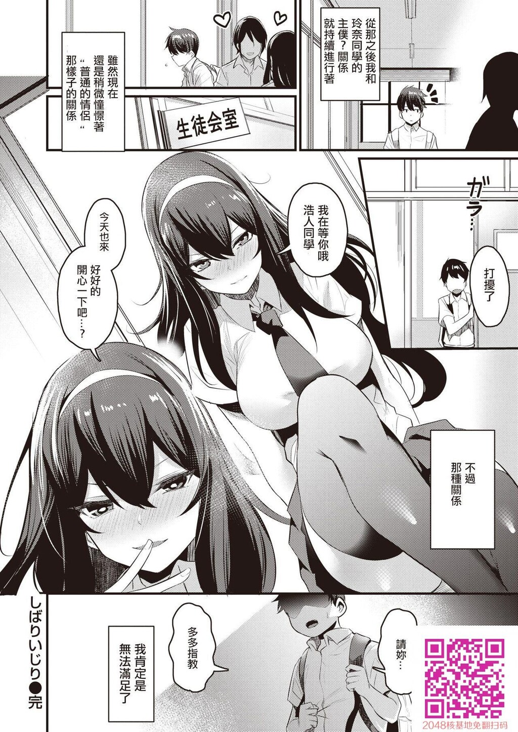 [きづかかずき]しばりいじり[20p]第1页 作者:Publisher 帖子ID:122029 TAG:动漫图片,卡通漫畫,2048核基地