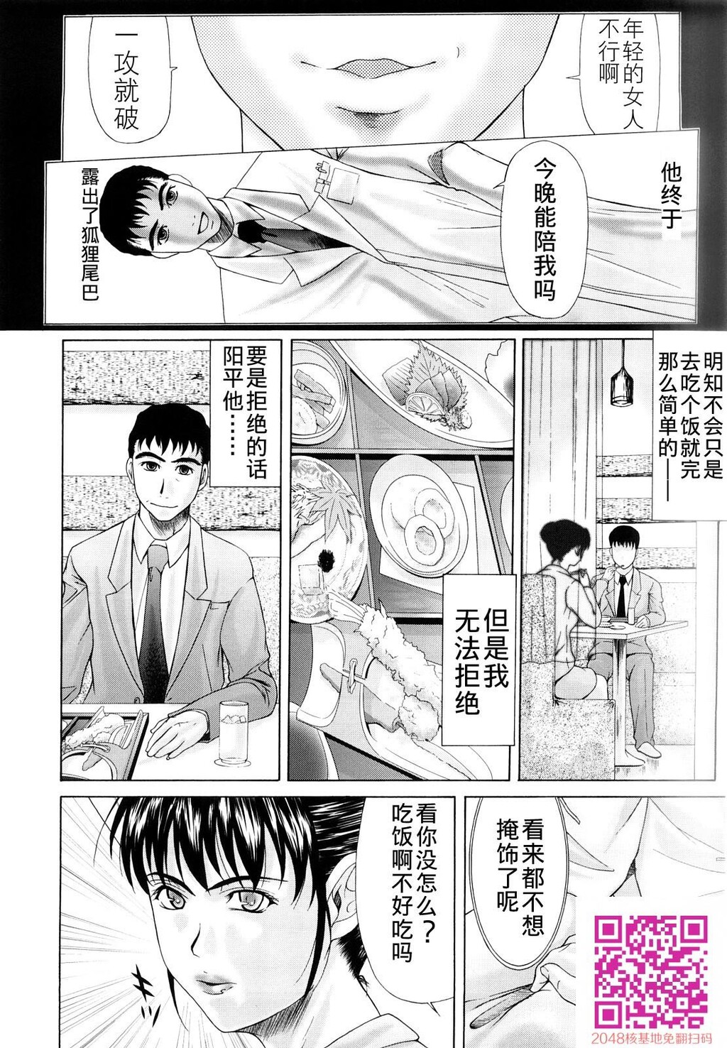 [中文][黑白][汉化]母が白衣を脱ぐとき~当母亲脱下白大褂时1-3话[63P]第1页 作者:Publisher 帖子ID:122197 TAG:动漫图片,卡通漫畫,2048核基地