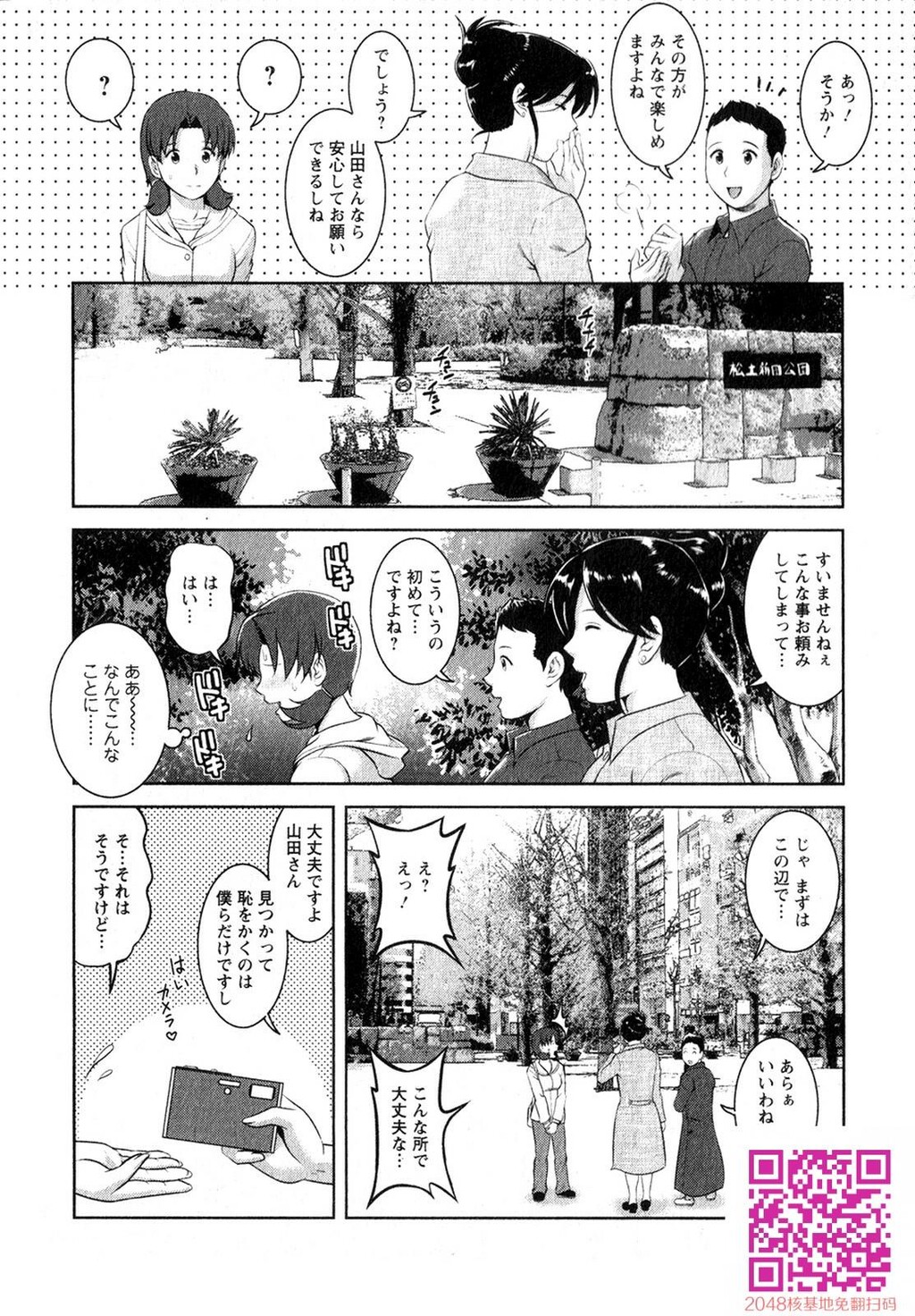 くるりさんとヒラリさん第01巻[190P]第0页 作者:Publisher 帖子ID:123181 TAG:动漫图片,卡通漫畫,2048核基地