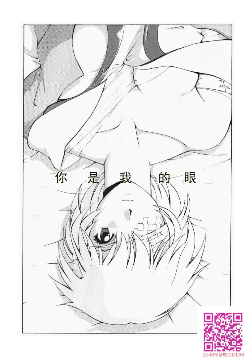 LEFTEYE[32P]第1页 作者:Publisher 帖子ID:122680 TAG:动漫图片,卡通漫畫,2048核基地