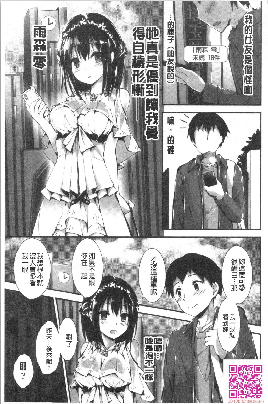 管理中のソレをしばってあげたい[39p]第1页 作者:Publisher 帖子ID:121862 TAG:动漫图片,卡通漫畫,2048核基地