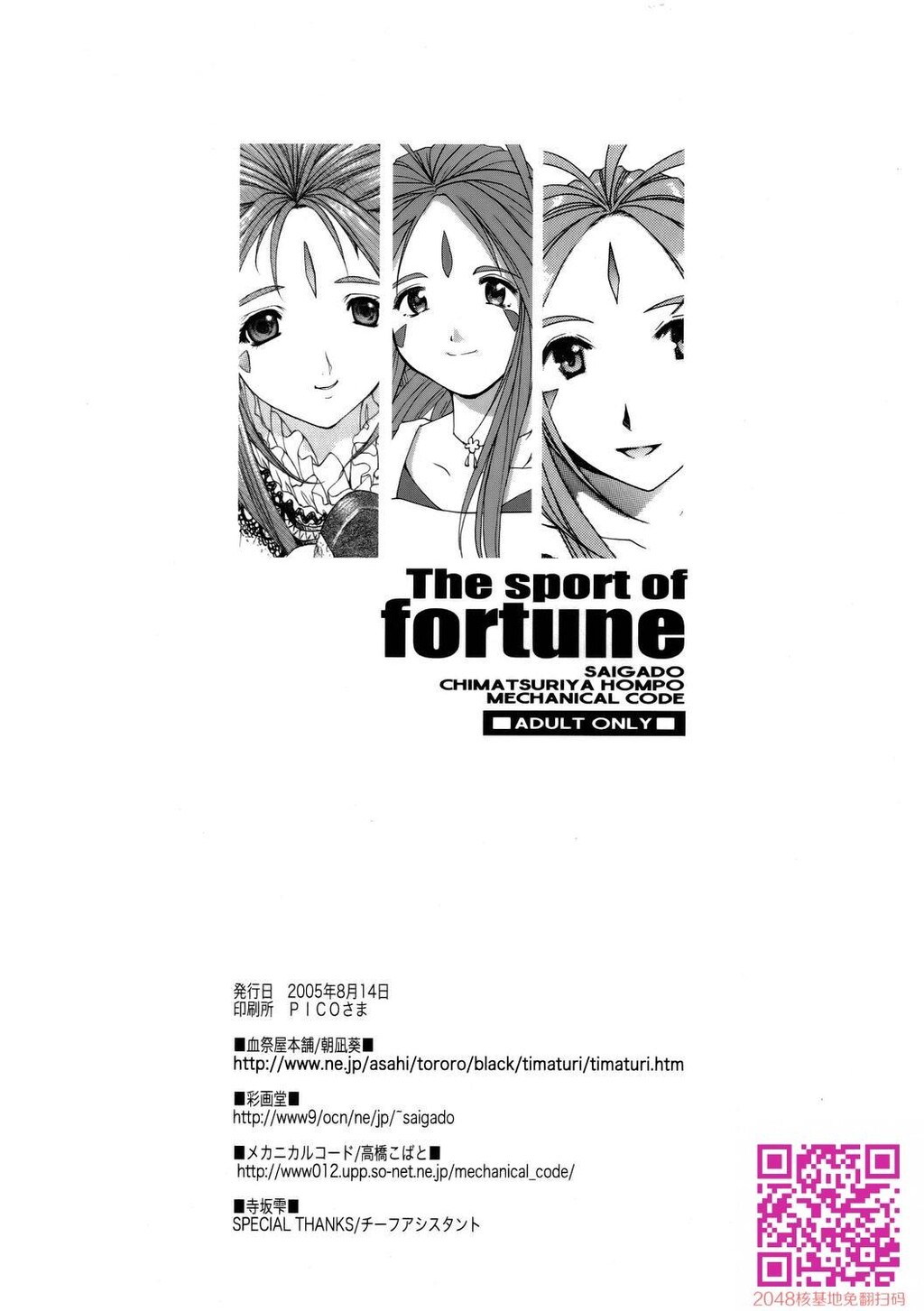 Thesportoffortune[42P]第1页 作者:Publisher 帖子ID:123003 TAG:动漫图片,卡通漫畫,2048核基地