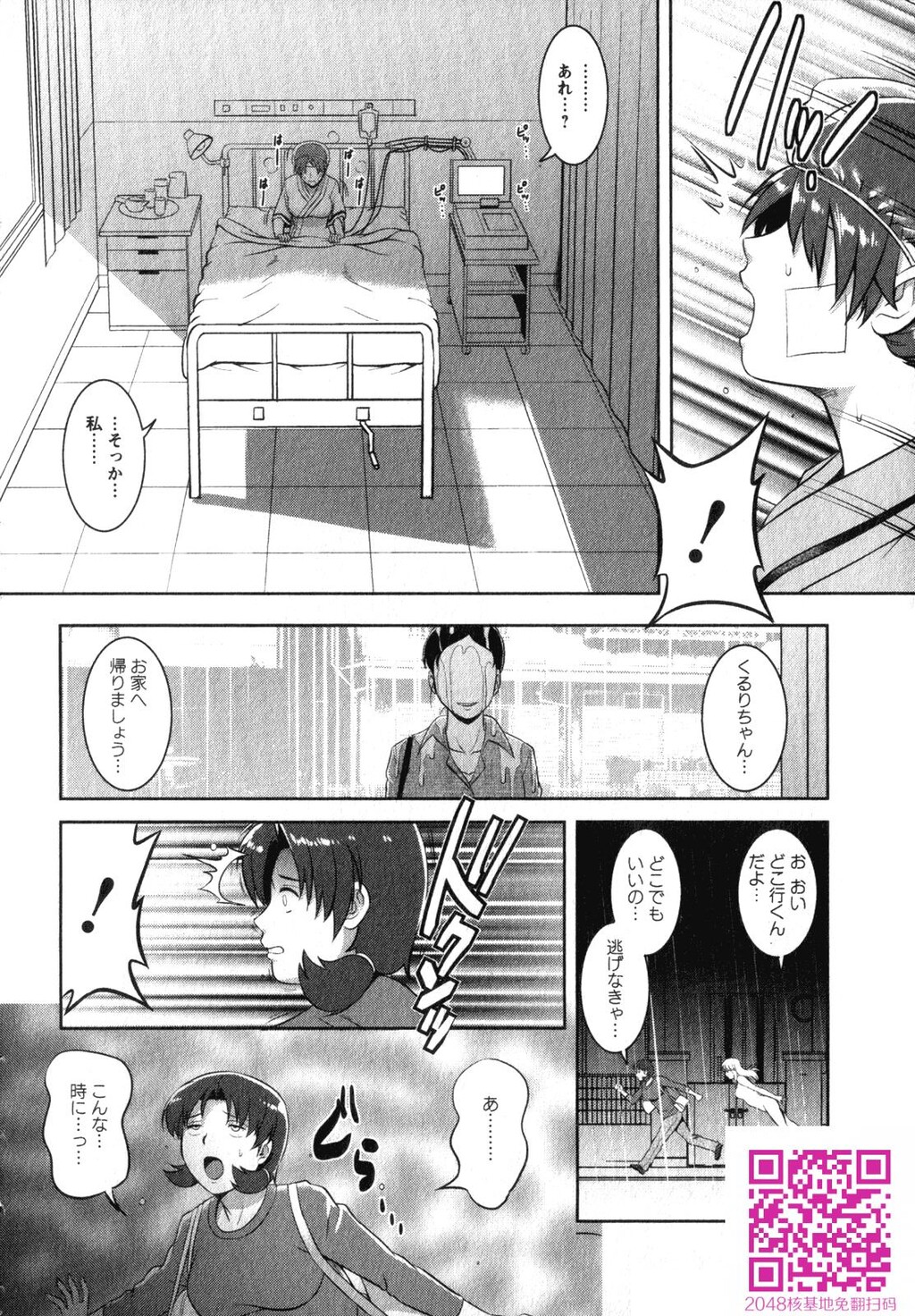 くるりさんとヒラリさん第02巻[189P]第1页 作者:Publisher 帖子ID:123180 TAG:动漫图片,卡通漫畫,2048核基地