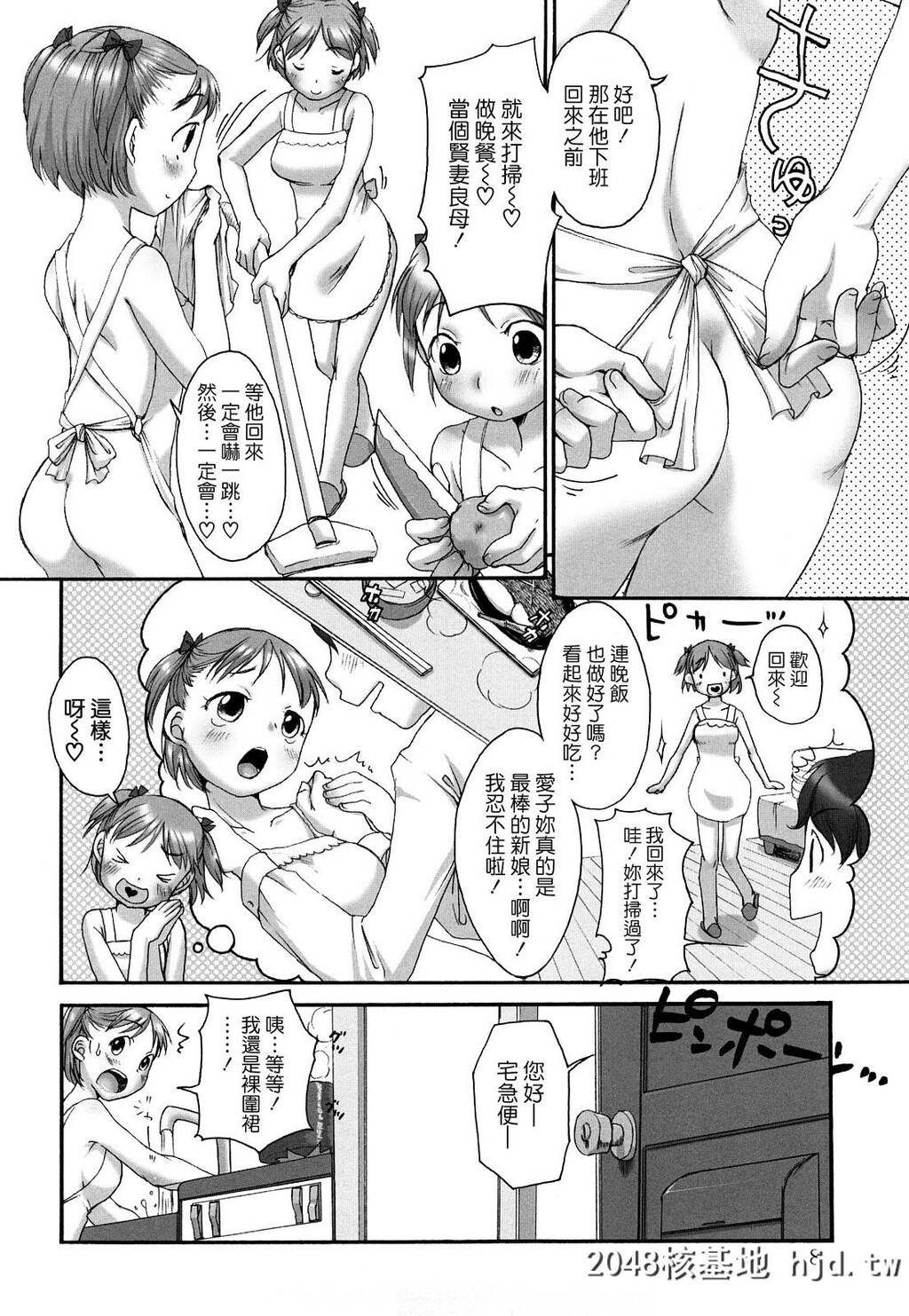 [イコール]ましゅまろフィアンセ第0页 作者:Publisher 帖子ID:121216 TAG:动漫图片,卡通漫畫,2048核基地