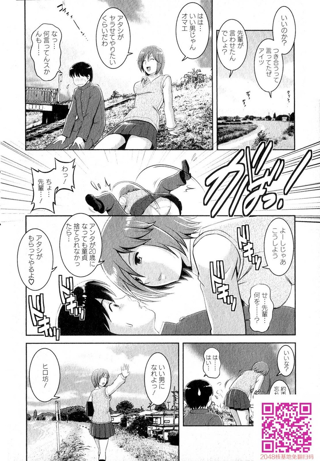 くるりさんとヒラリさん第01巻[190P]第1页 作者:Publisher 帖子ID:123181 TAG:动漫图片,卡通漫畫,2048核基地