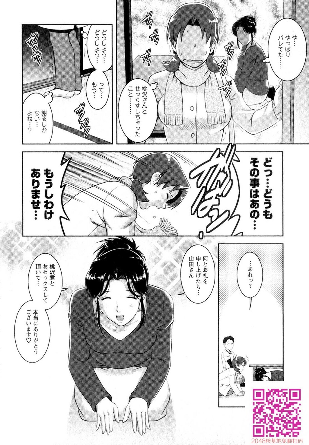 くるりさんとヒラリさん第01巻[190P]第1页 作者:Publisher 帖子ID:123181 TAG:动漫图片,卡通漫畫,2048核基地