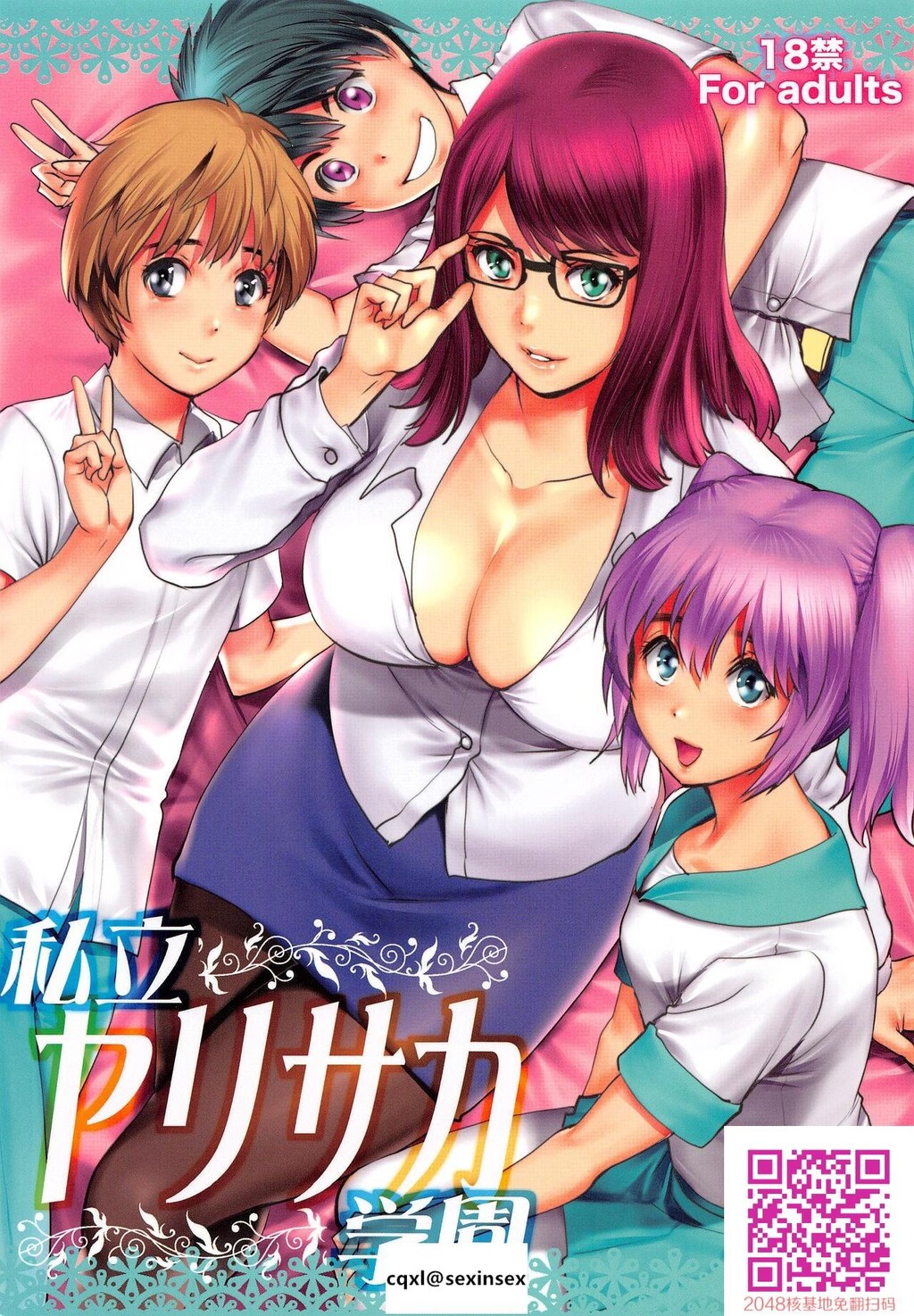 私立ヤリサカ学园[23P]第1页 作者:Publisher 帖子ID:122518 TAG:动漫图片,卡通漫畫,2048核基地