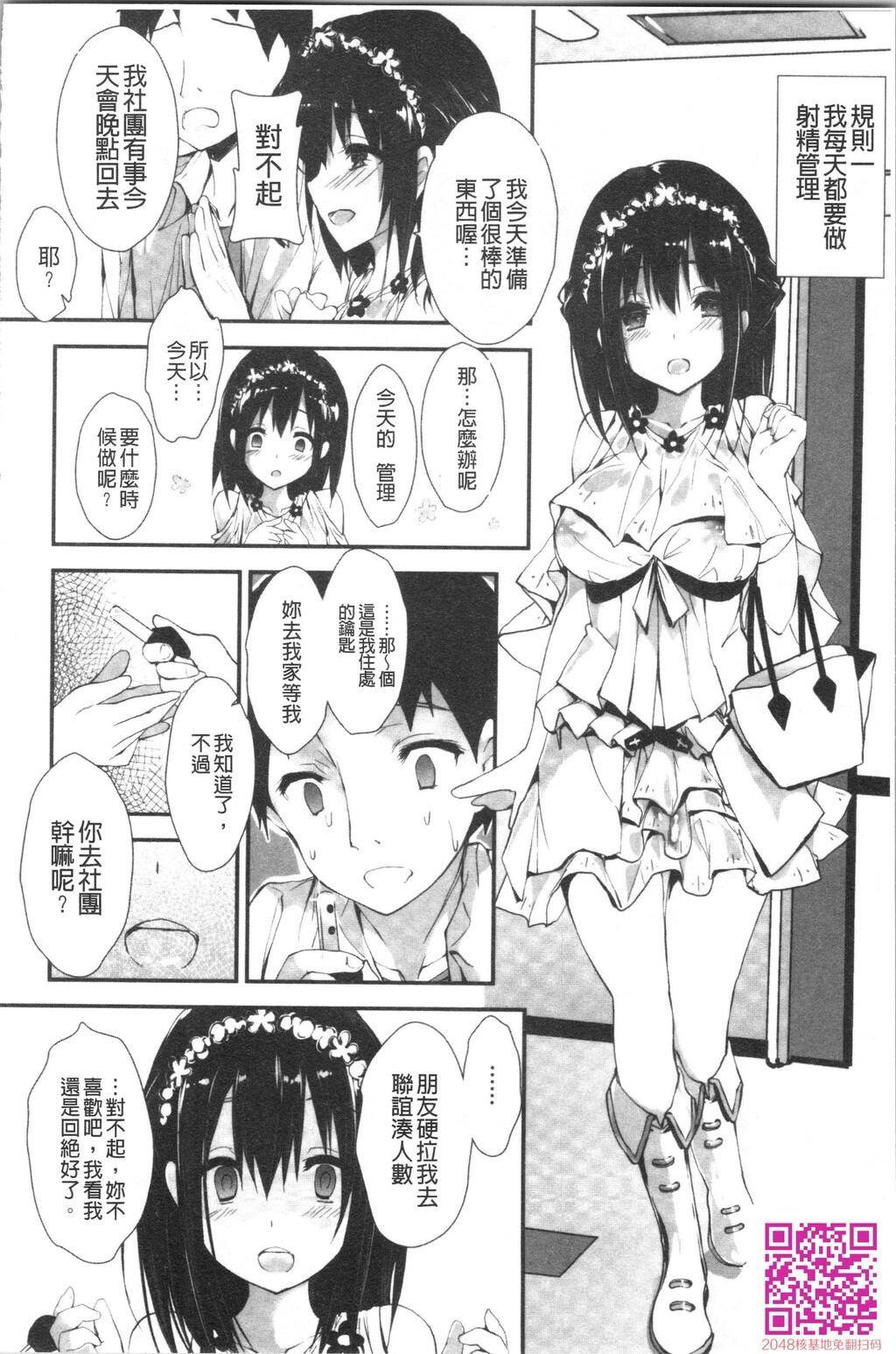 管理中のソレをしばってあげたい[39p]第0页 作者:Publisher 帖子ID:121862 TAG:动漫图片,卡通漫畫,2048核基地