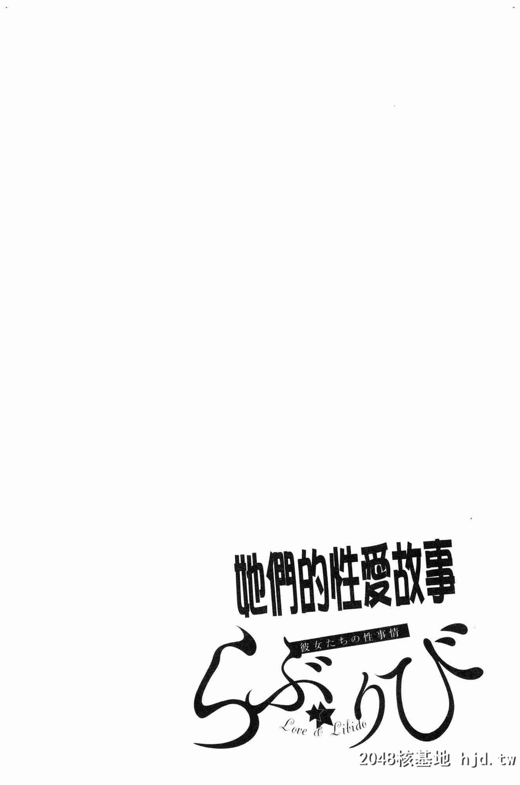 H漫中文整本-女主角太正了第1页 作者:Publisher 帖子ID:121537 TAG:动漫图片,卡通漫畫,2048核基地