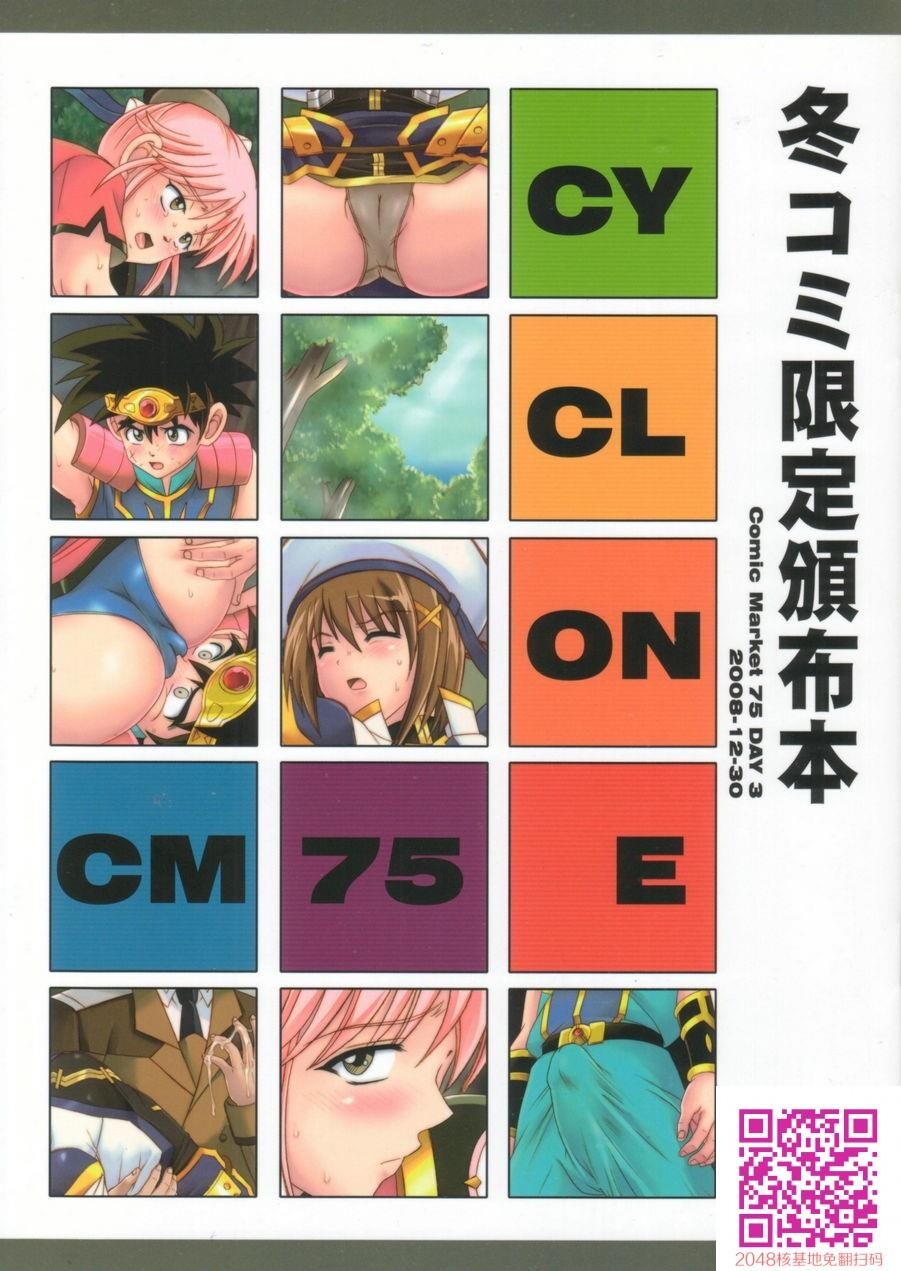 冬コミ限定颁布本＋下敷き[22P]第1页 作者:Publisher 帖子ID:120241 TAG:动漫图片,卡通漫畫,2048核基地