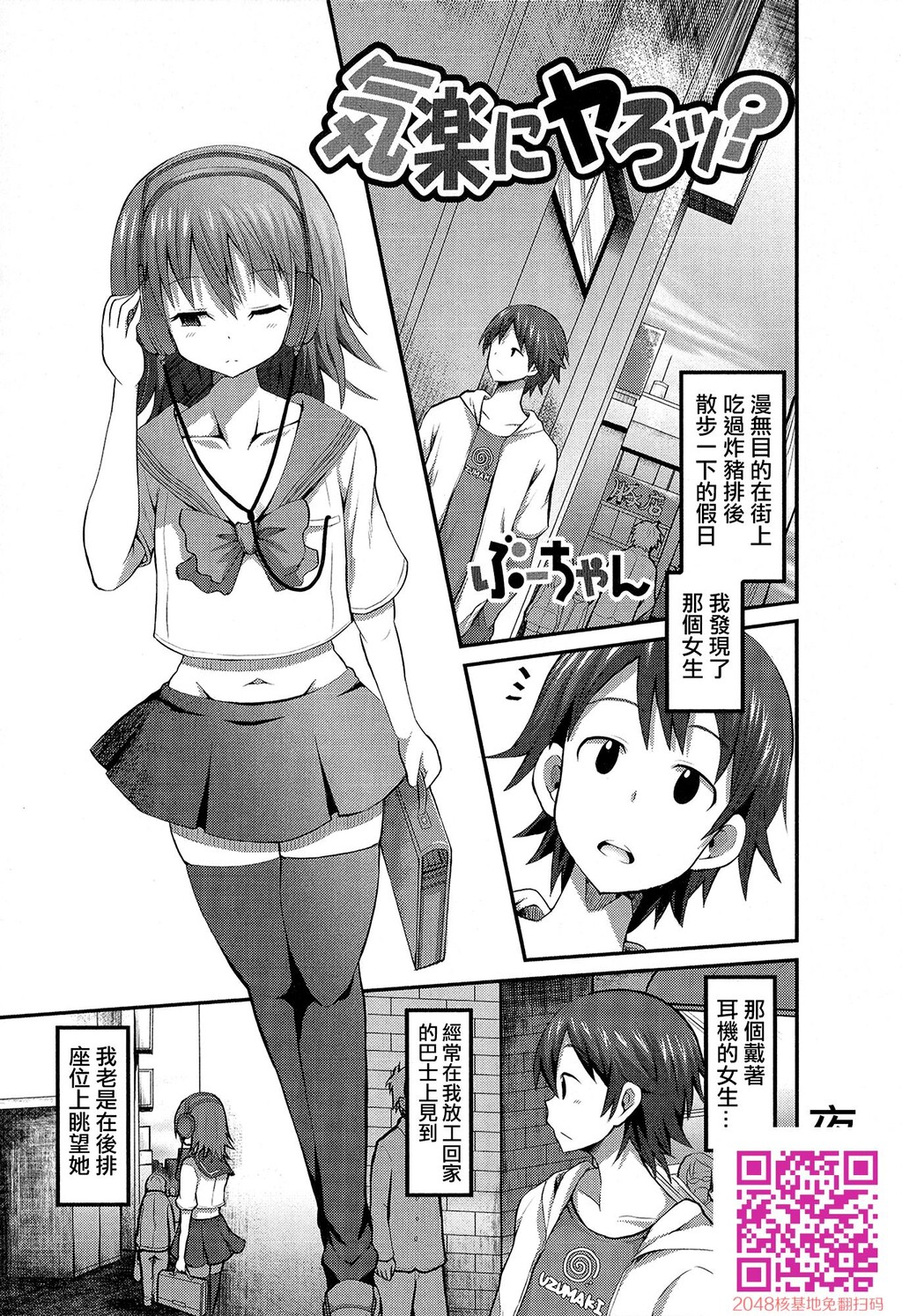 気楽にやろッ？[16P]第1页 作者:Publisher 帖子ID:120405 TAG:动漫图片,卡通漫畫,2048核基地