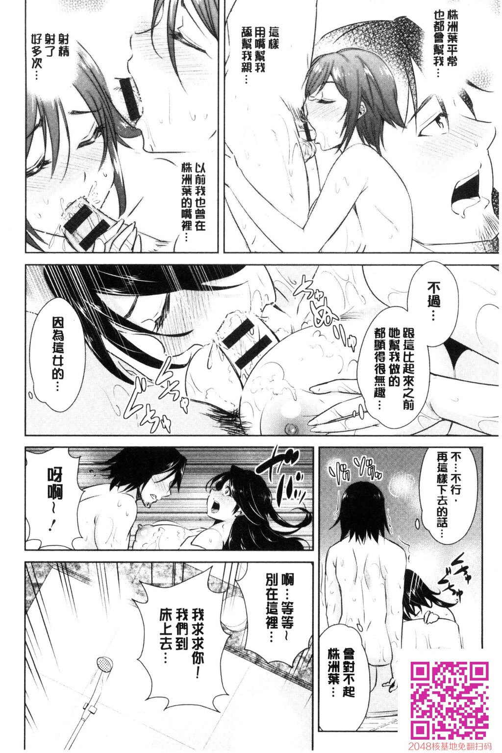 ともだちっくす[185P]第0页 作者:Publisher 帖子ID:120400 TAG:动漫图片,卡通漫畫,2048核基地