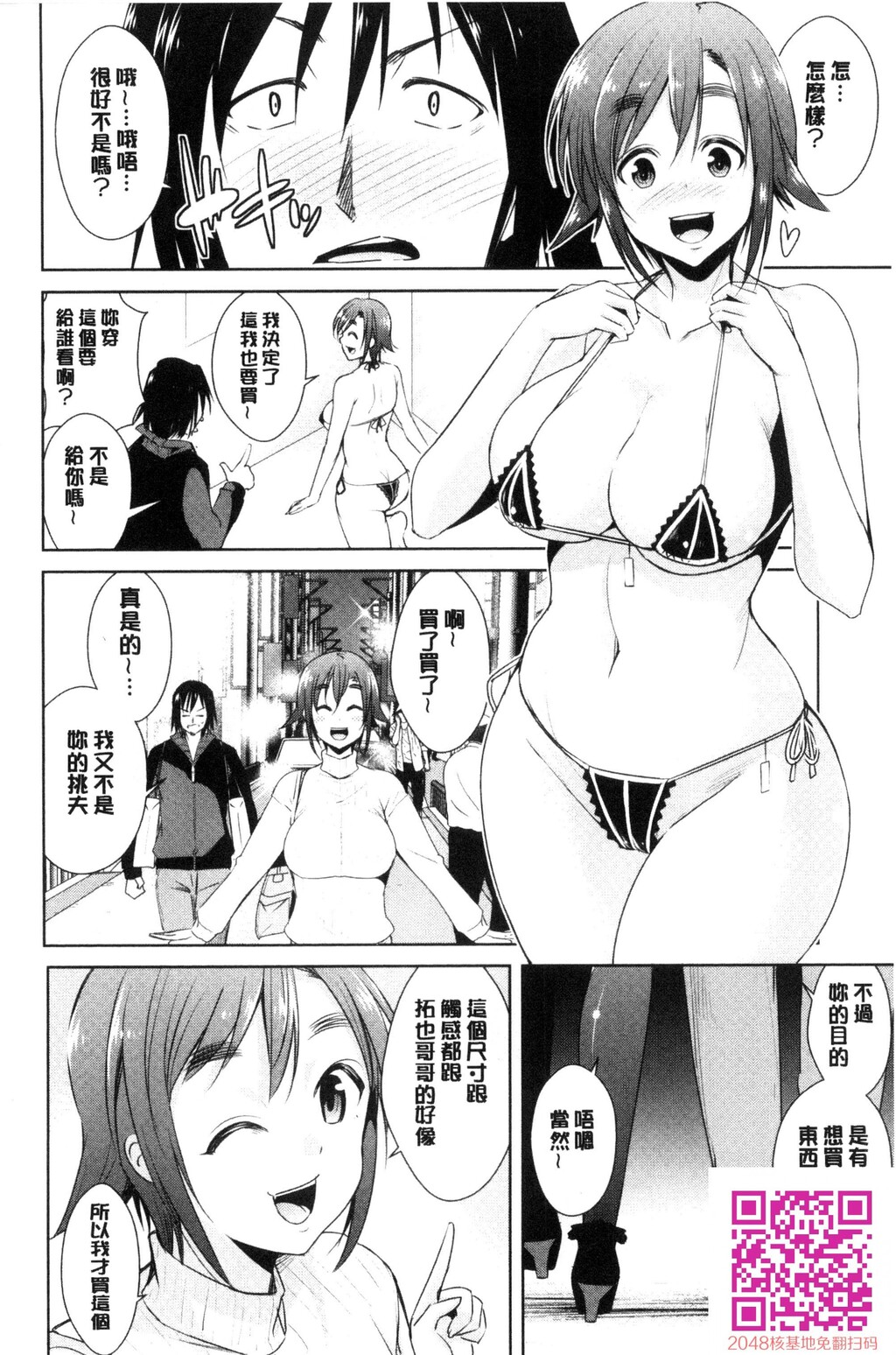 ともだちっくす[185P]第0页 作者:Publisher 帖子ID:120400 TAG:动漫图片,卡通漫畫,2048核基地