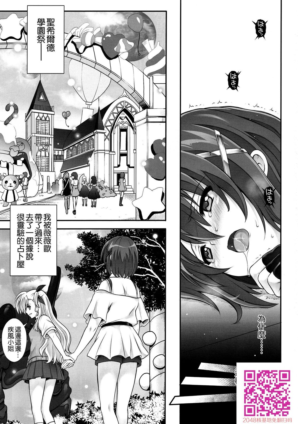 T-28WARUIKO[34P]第1页 作者:Publisher 帖子ID:120072 TAG:动漫图片,卡通漫畫,2048核基地