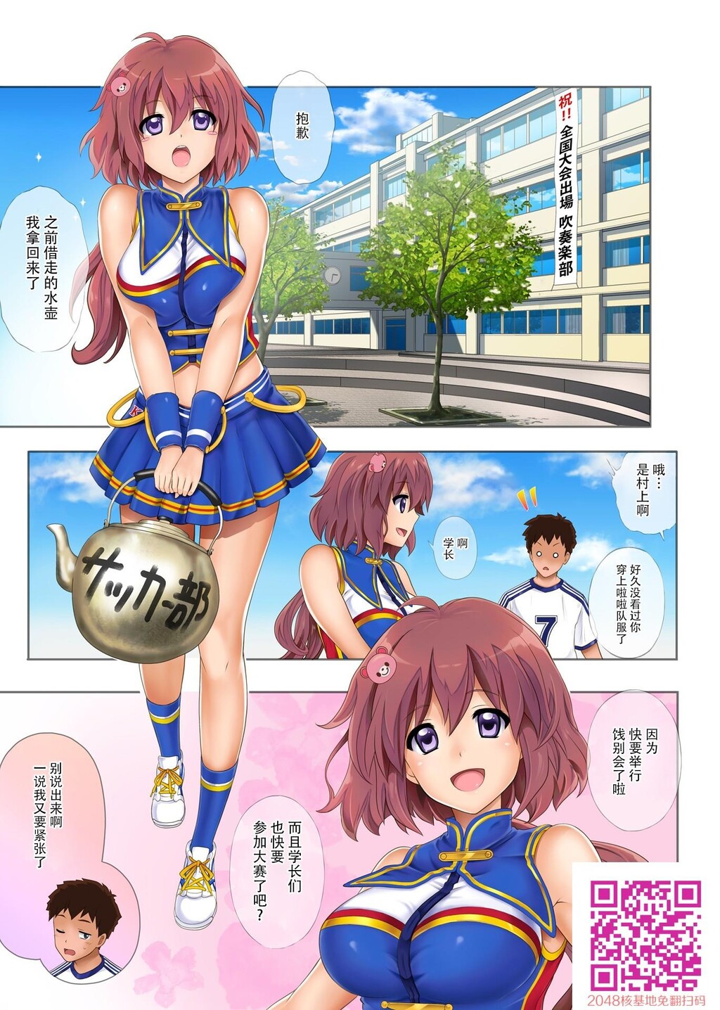 よろこべ男子！！裏チア部[37P]第1页 作者:Publisher 帖子ID:120238 TAG:动漫图片,卡通漫畫,2048核基地