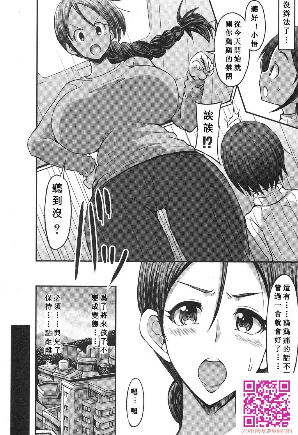 五年ぶりのお母さん[下][31P]第1页 作者:Publisher 帖子ID:120406 TAG:动漫图片,卡通漫畫,2048核基地