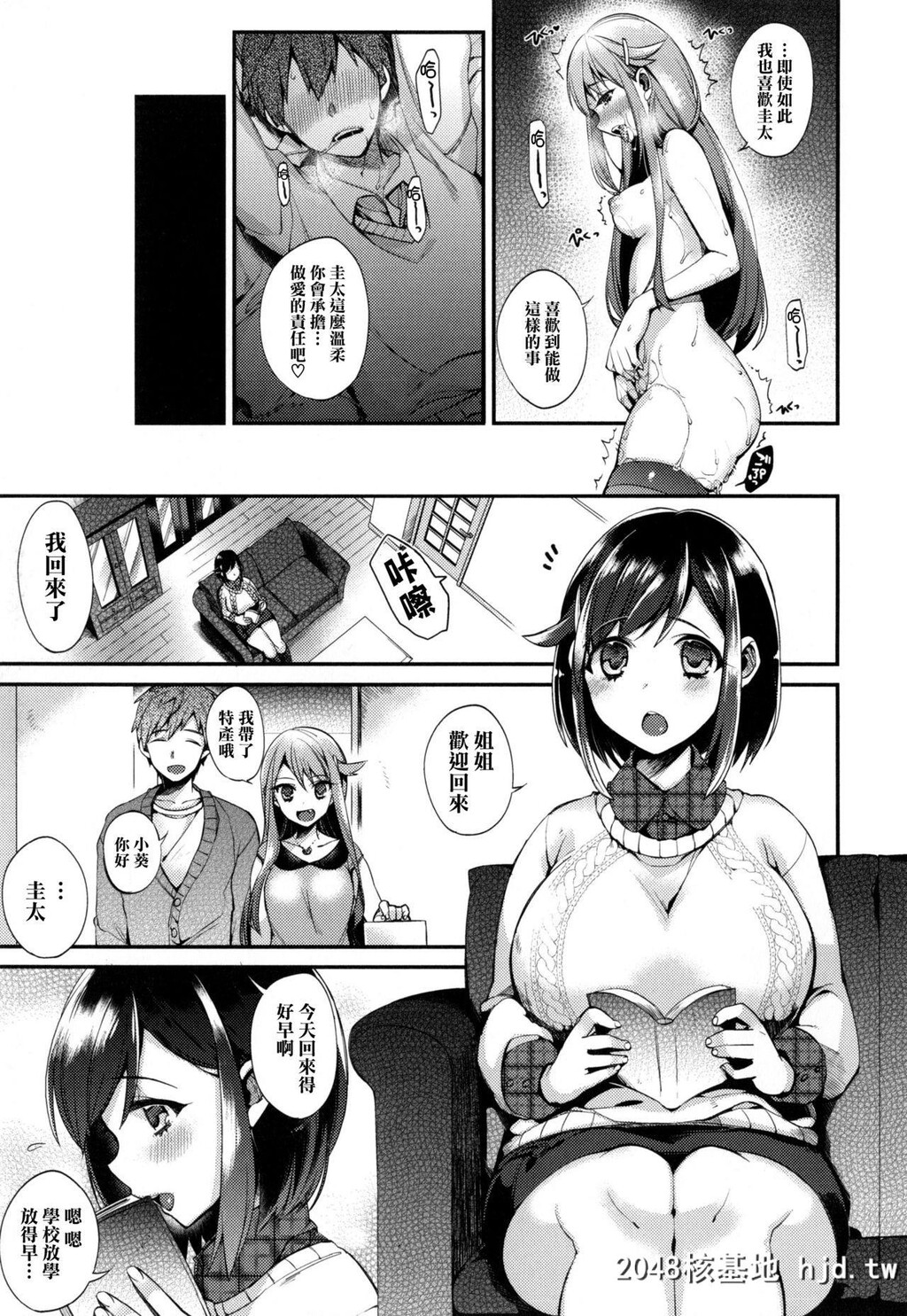 [しんどう]お嬢様とメイドのみだらな性活+とらのあなリーフレット[中国翻訳]第1页 作者:Publisher 帖子ID:117771 TAG:动漫图片,卡通漫畫,2048核基地