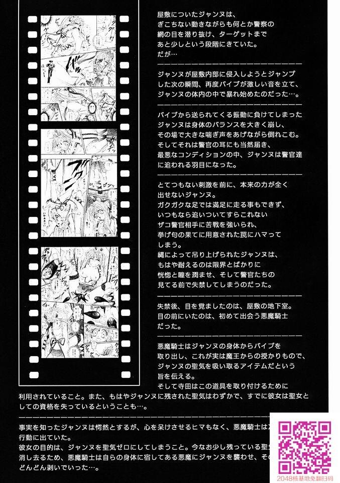 RogueSpear2ローグスピア2[78P]第1页 作者:Publisher 帖子ID:119739 TAG:动漫图片,卡通漫畫,2048核基地