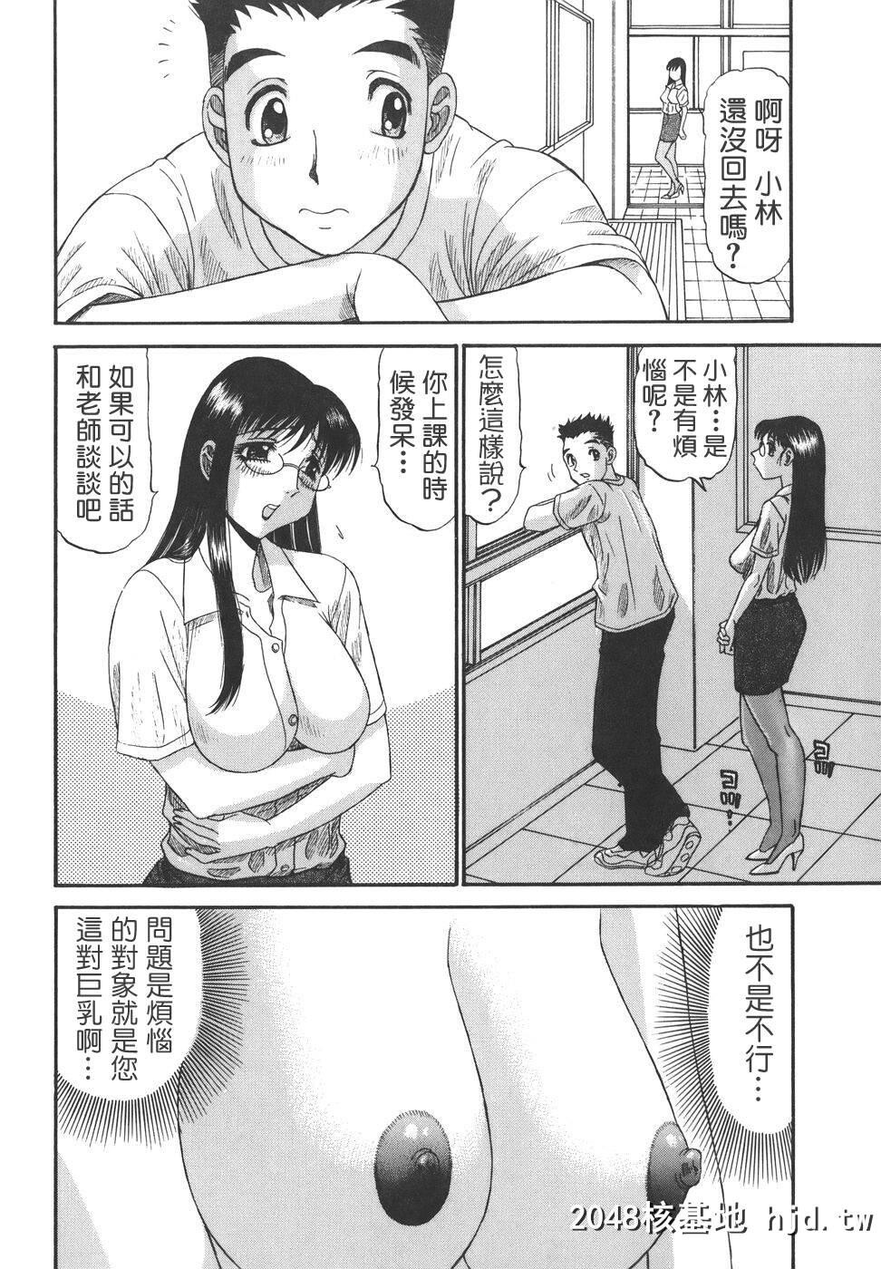 [アンソロジー]Comic汉Vol.1第0页 作者:Publisher 帖子ID:117774 TAG:动漫图片,卡通漫畫,2048核基地