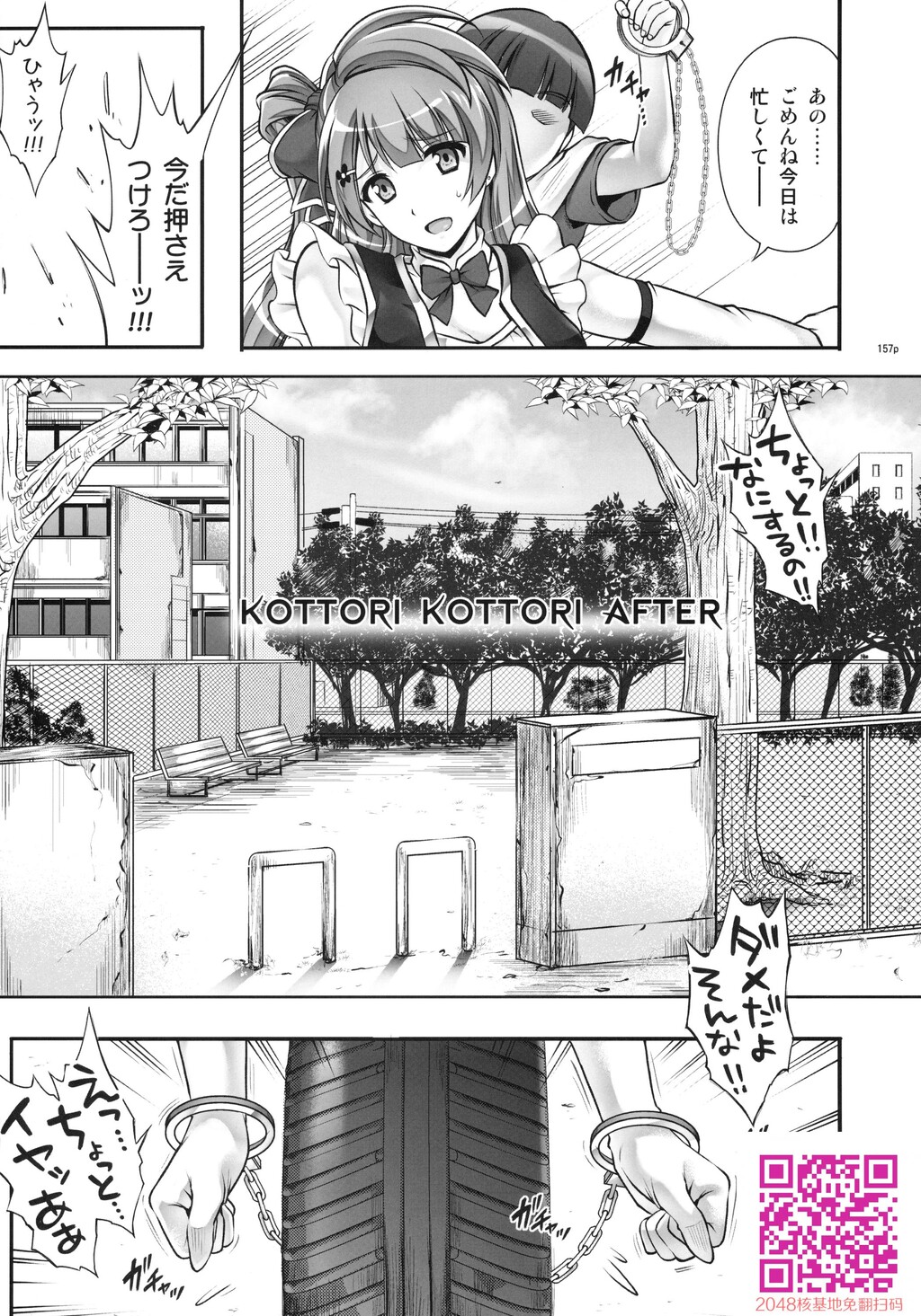 1005YOROサイクロンの総集编[173P]第0页 作者:Publisher 帖子ID:119079 TAG:动漫图片,卡通漫畫,2048核基地