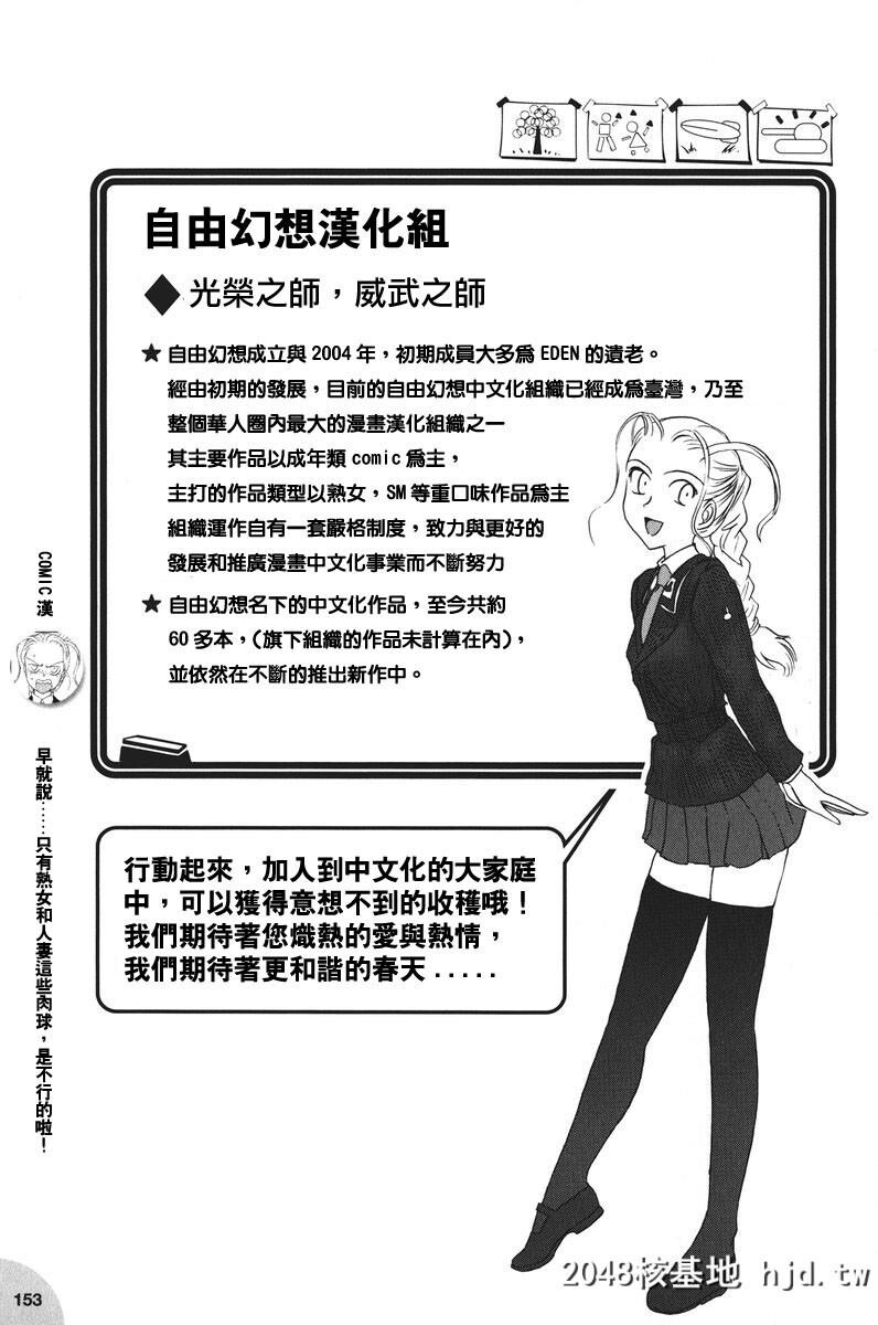 [アンソロジー]Comic汉Vol.1第0页 作者:Publisher 帖子ID:117774 TAG:动漫图片,卡通漫畫,2048核基地