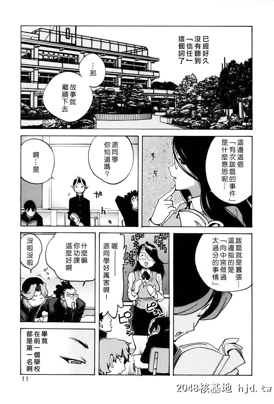 [アンソロジー]Comic汉Vol.1第1页 作者:Publisher 帖子ID:117774 TAG:动漫图片,卡通漫畫,2048核基地