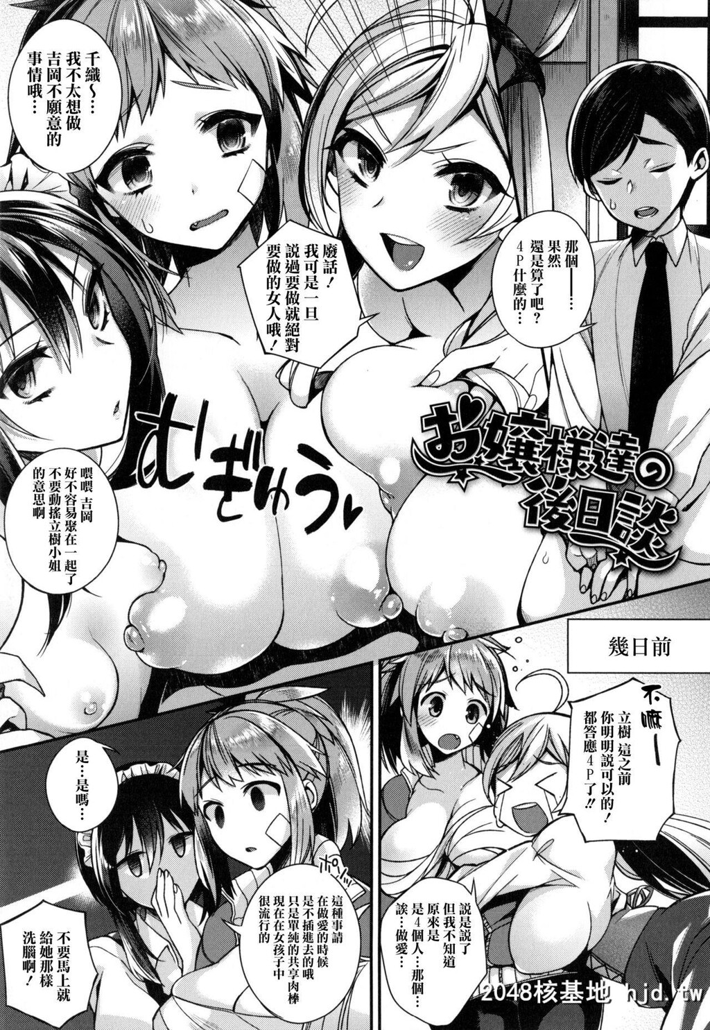 [しんどう]お嬢様とメイドのみだらな性活+とらのあなリーフレット[中国翻訳]第1页 作者:Publisher 帖子ID:117771 TAG:动漫图片,卡通漫畫,2048核基地