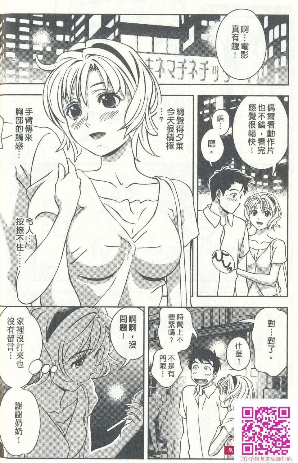 [朝森瑞季]性感娇妻玛利亚Vol.04[52p]第1页 作者:Publisher 帖子ID:118267 TAG:动漫图片,卡通漫畫,2048核基地