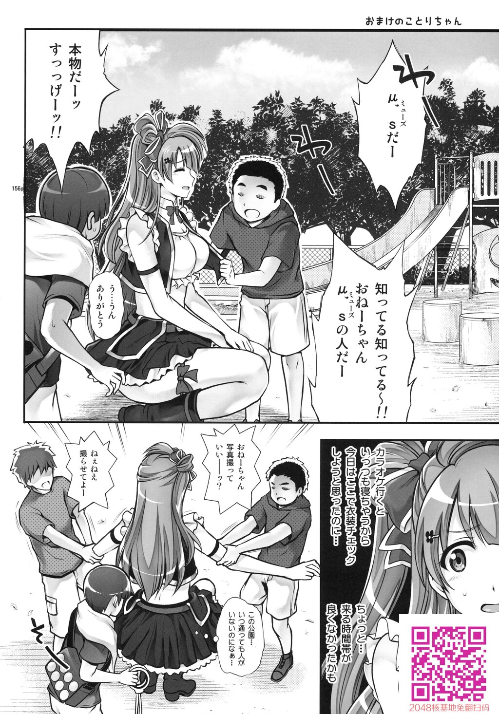 1005YOROサイクロンの総集编[173P]第1页 作者:Publisher 帖子ID:119079 TAG:动漫图片,卡通漫畫,2048核基地