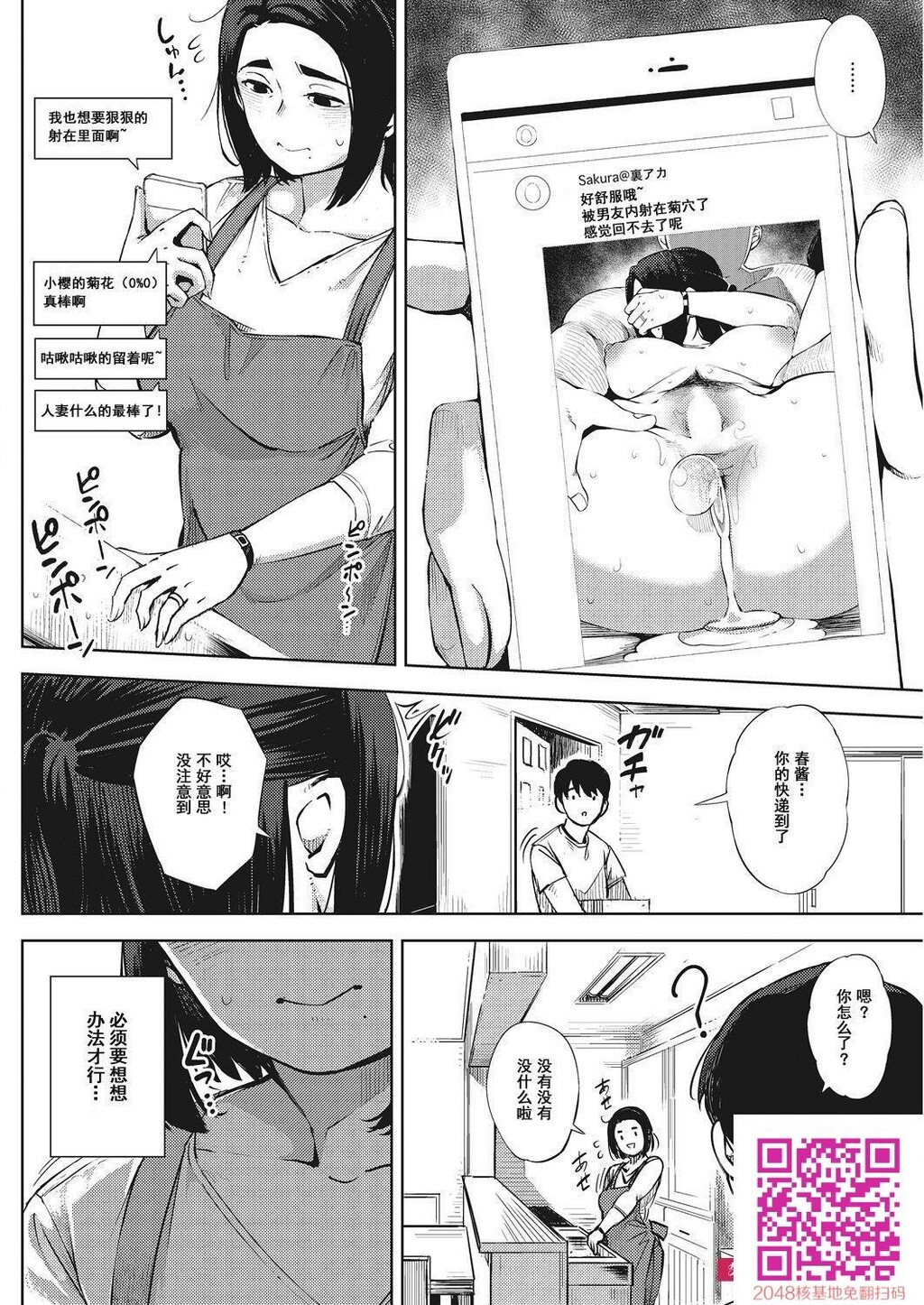 [ロケットモンキー]#裏ツマ[34p]第1页 作者:Publisher 帖子ID:118429 TAG:动漫图片,卡通漫畫,2048核基地