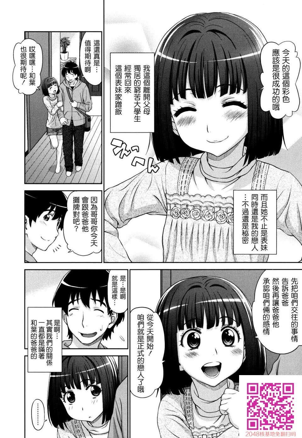 [中文][黑白]好色小子放课后-3[59P]第1页 作者:Publisher 帖子ID:118915 TAG:动漫图片,卡通漫畫,2048核基地