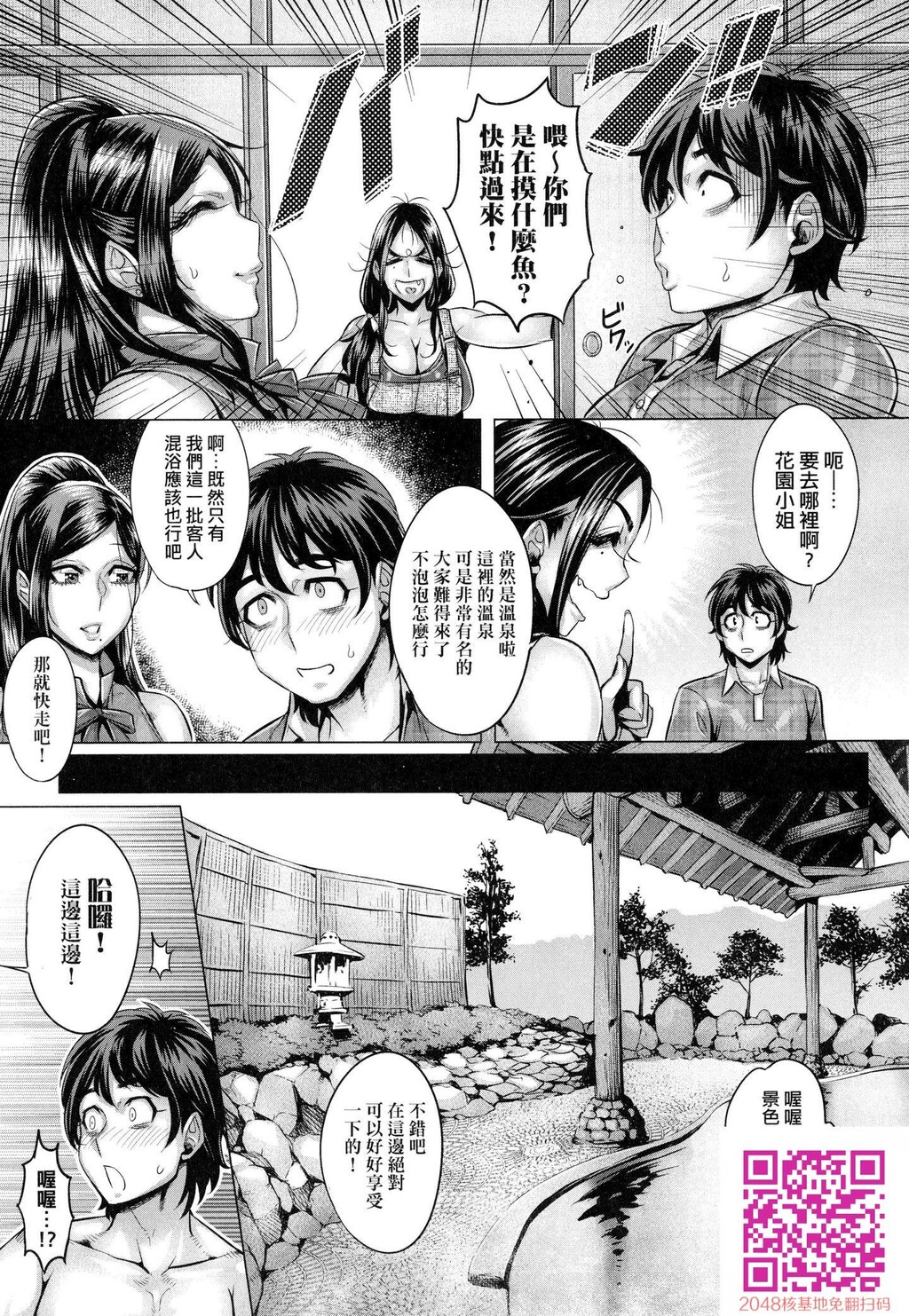 [中文][桃吹リオ]纯欲解放区[汉化][无修正][45p]第1页 作者:Publisher 帖子ID:118919 TAG:动漫图片,卡通漫畫,2048核基地