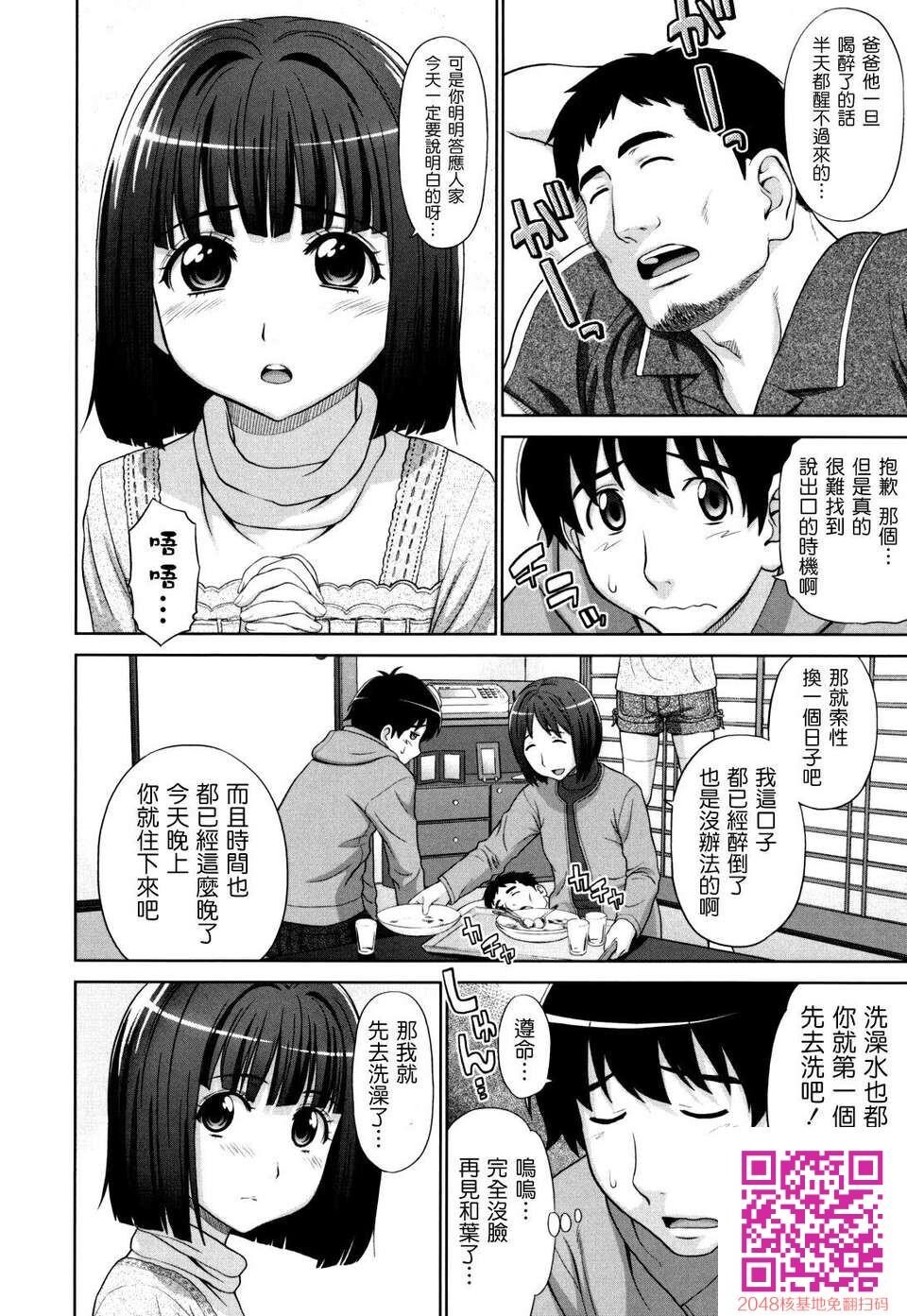 [中文][黑白]好色小子放课后-3[59P]第0页 作者:Publisher 帖子ID:118915 TAG:动漫图片,卡通漫畫,2048核基地