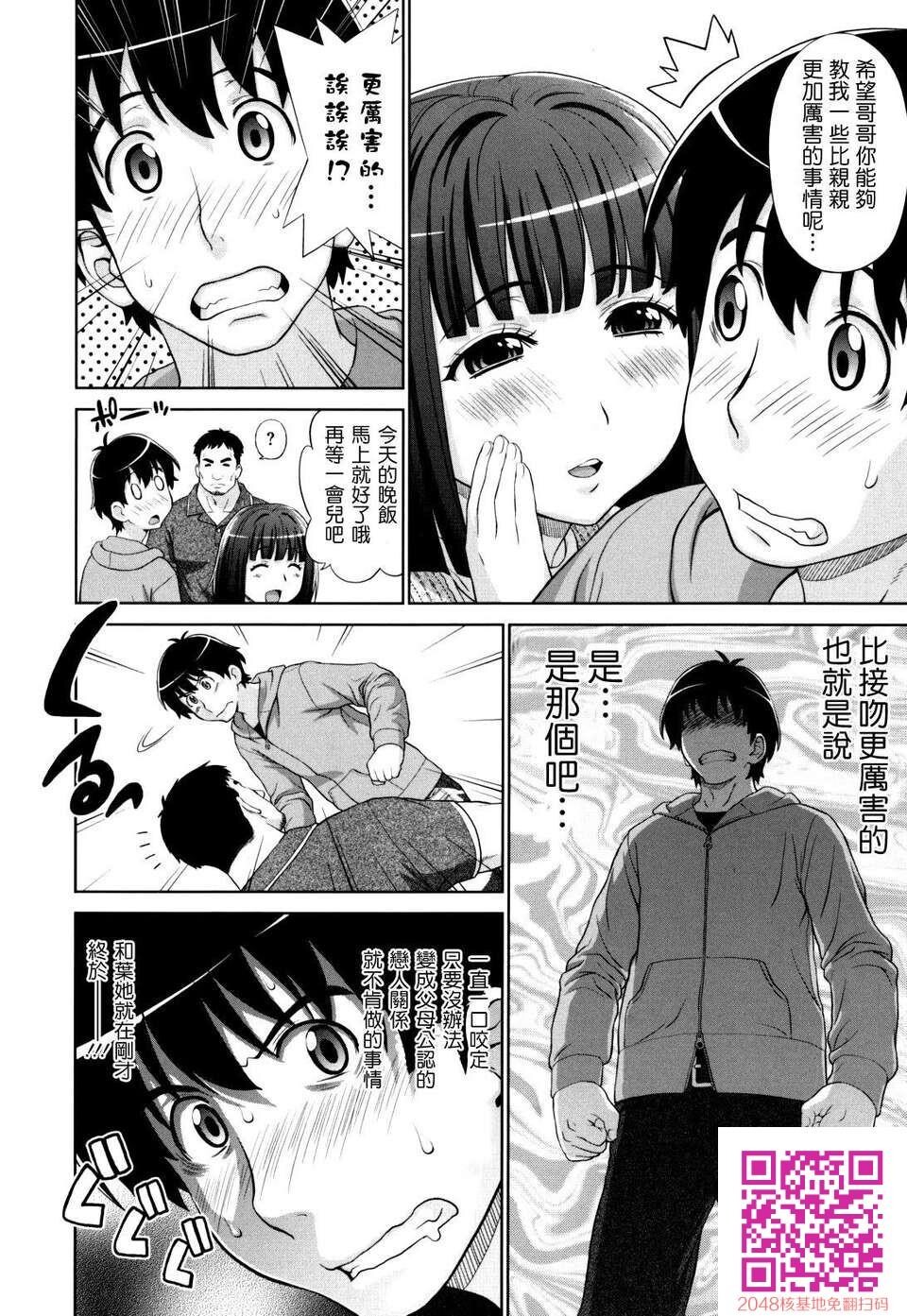 [中文][黑白]好色小子放课后-3[59P]第1页 作者:Publisher 帖子ID:118915 TAG:动漫图片,卡通漫畫,2048核基地