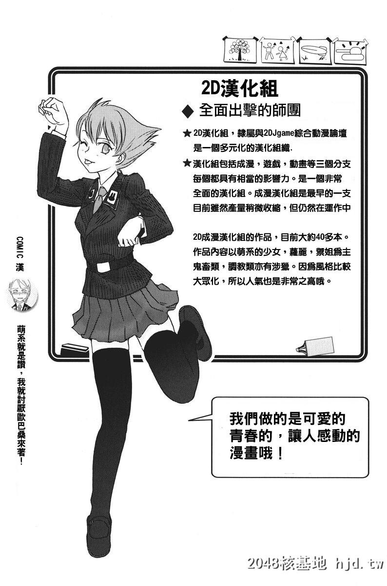 [アンソロジー]Comic汉Vol.1第0页 作者:Publisher 帖子ID:117774 TAG:动漫图片,卡通漫畫,2048核基地