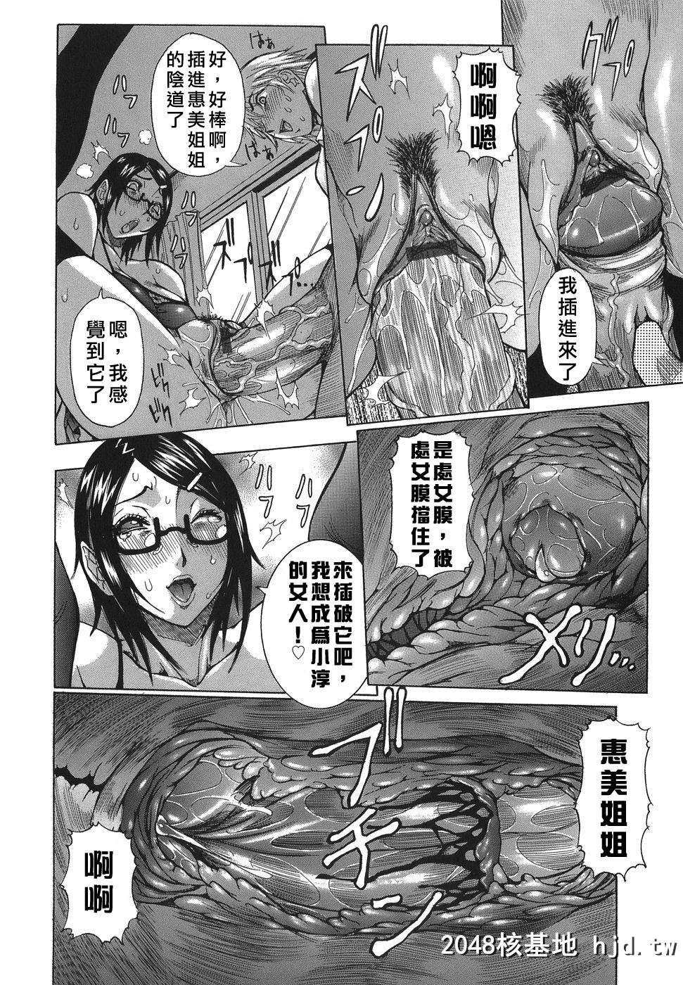 [アンソロジー]Comic汉Vol.1第1页 作者:Publisher 帖子ID:117774 TAG:动漫图片,卡通漫畫,2048核基地