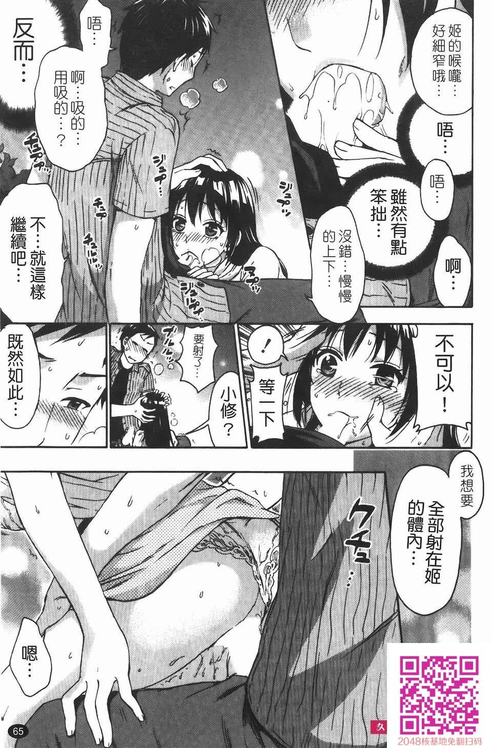 [久远ミチヨシ]ヒメゴトマタニティ[50p]第1页 作者:Publisher 帖子ID:118755 TAG:动漫图片,卡通漫畫,2048核基地