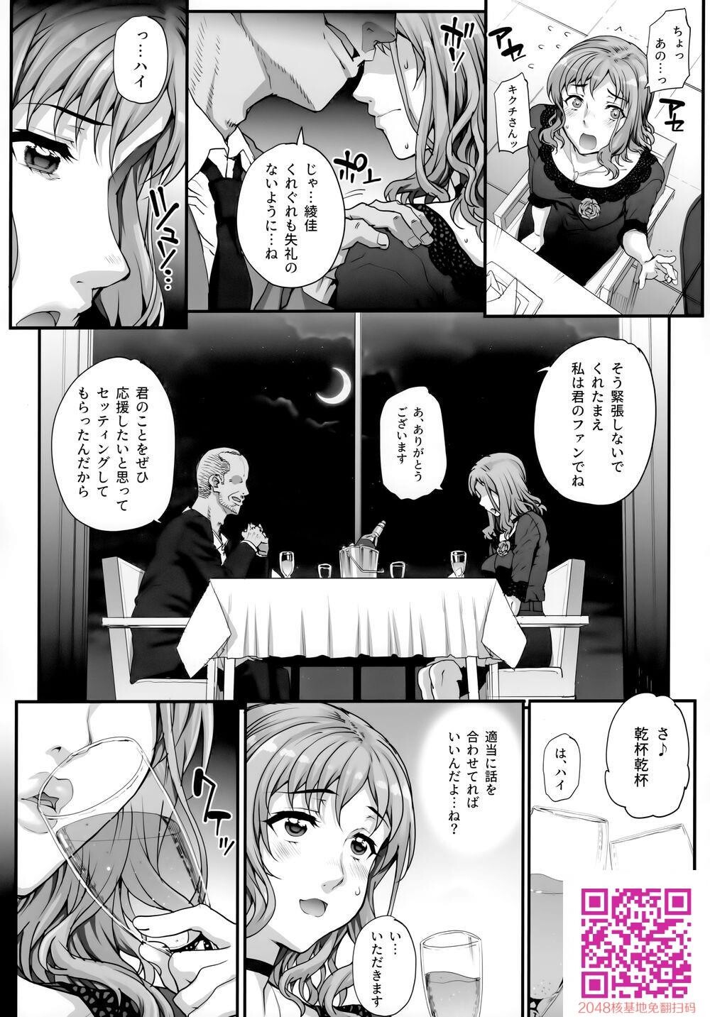 [まごの亭[夏庵]]カレシにナイショで3性接待…させられました。[C96][32p]第1页 作者:Publisher 帖子ID:117433 TAG:动漫图片,卡通漫畫,2048核基地