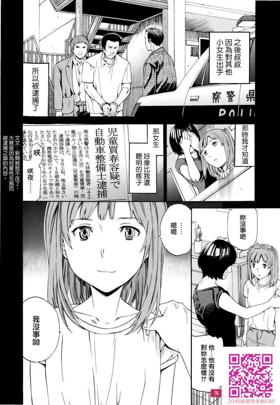 [Cuvie]Guilty[31p]第1页 作者:Publisher 帖子ID:116942 TAG:动漫图片,卡通漫畫,2048核基地