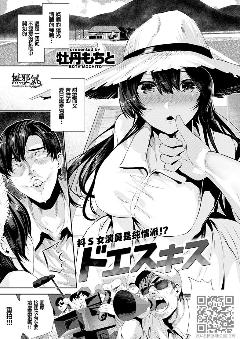 [黑白/无修]短篇~吻戏[22P]第1页 作者:Publisher 帖子ID:117600 TAG:动漫图片,卡通漫畫,2048核基地