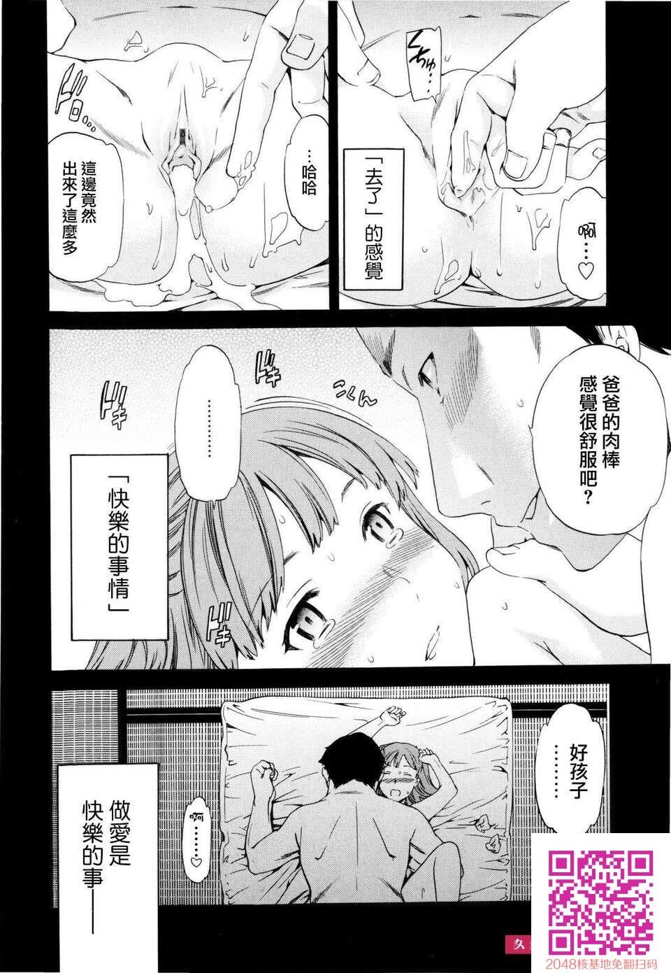 [Cuvie]Guilty[31p]第1页 作者:Publisher 帖子ID:116942 TAG:动漫图片,卡通漫畫,2048核基地