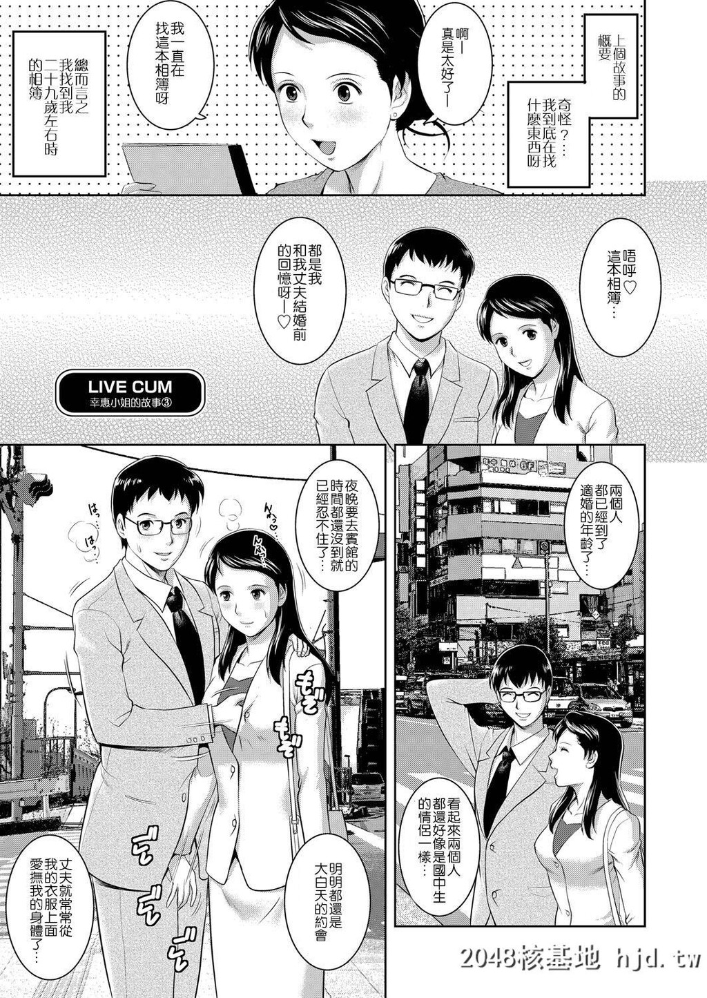 H漫中文全彩-LOVECUM第1页 作者:Publisher 帖子ID:115954 TAG:动漫图片,卡通漫畫,2048核基地