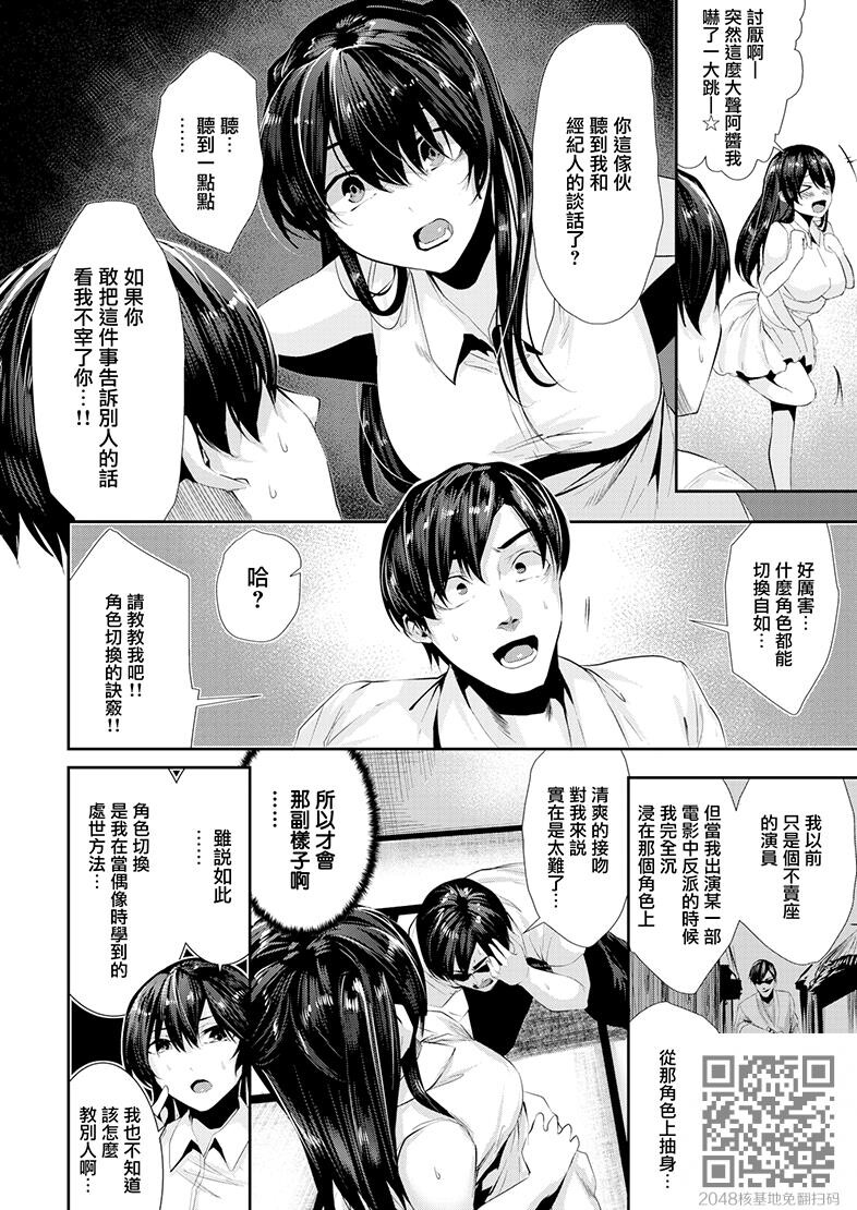 [黑白/无修]短篇~吻戏[22P]第1页 作者:Publisher 帖子ID:117600 TAG:动漫图片,卡通漫畫,2048核基地