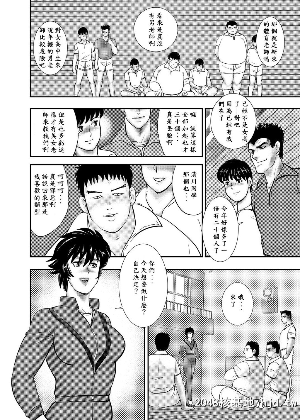 [まいなぁぼぉい]学园の贽第一话[中国翻訳]第1页 作者:Publisher 帖子ID:115956 TAG:动漫图片,卡通漫畫,2048核基地