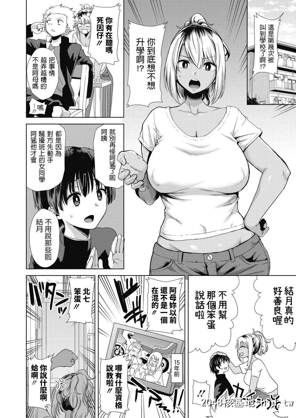 [黒巣ガタリ]不良ママの油断っ!第0页 作者:Publisher 帖子ID:116609 TAG:动漫图片,卡通漫畫,2048核基地