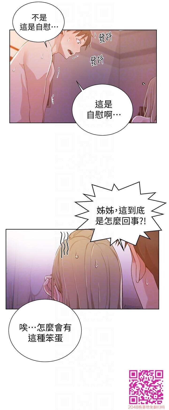 [全彩][韩漫]秘密教学[第9话][33p]第1页 作者:Publisher 帖子ID:117441 TAG:动漫图片,卡通漫畫,2048核基地