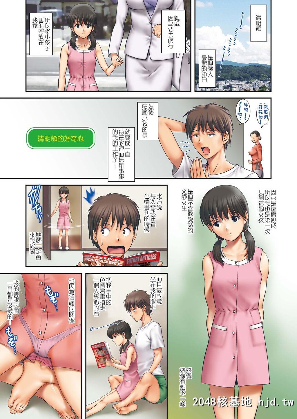 H漫中文全彩-LOVECUM第1页 作者:Publisher 帖子ID:115954 TAG:动漫图片,卡通漫畫,2048核基地